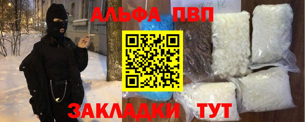 APVP Соль  Альфа ПВП Соль  Верхняя Салда  A-PVP  Вход с VPN 