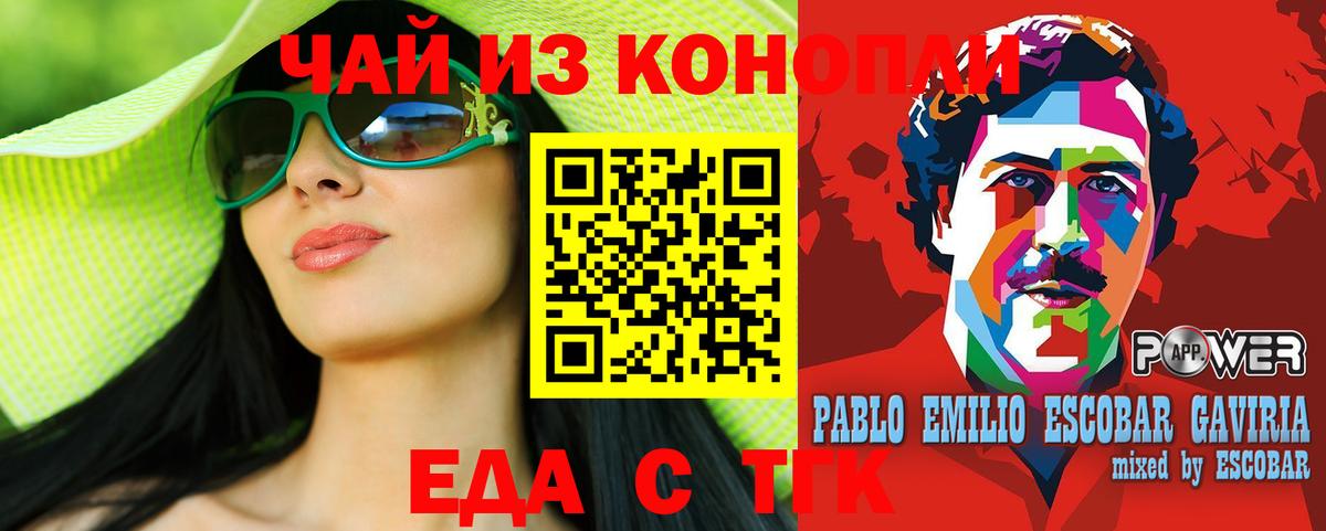 Верхняя Салда  Еда ТГК марихуана  Вход с VPN 