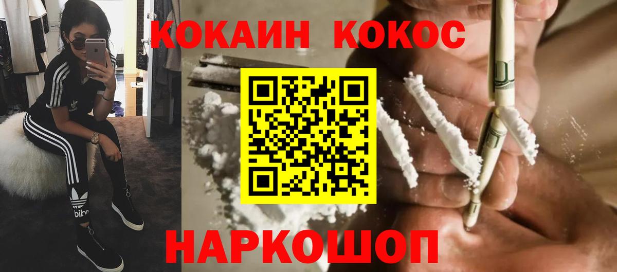 КОКАИН Колумбийский Верхняя Салда
