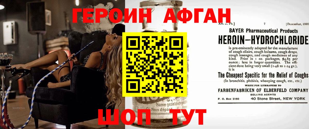 Героин Heroin Верхняя Салда
