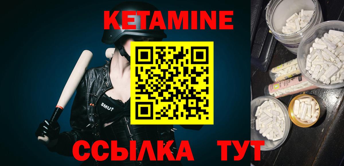 КЕТАМИН VHQ  Кетамин VHQ  Верхняя Салда  Вход с VPN 