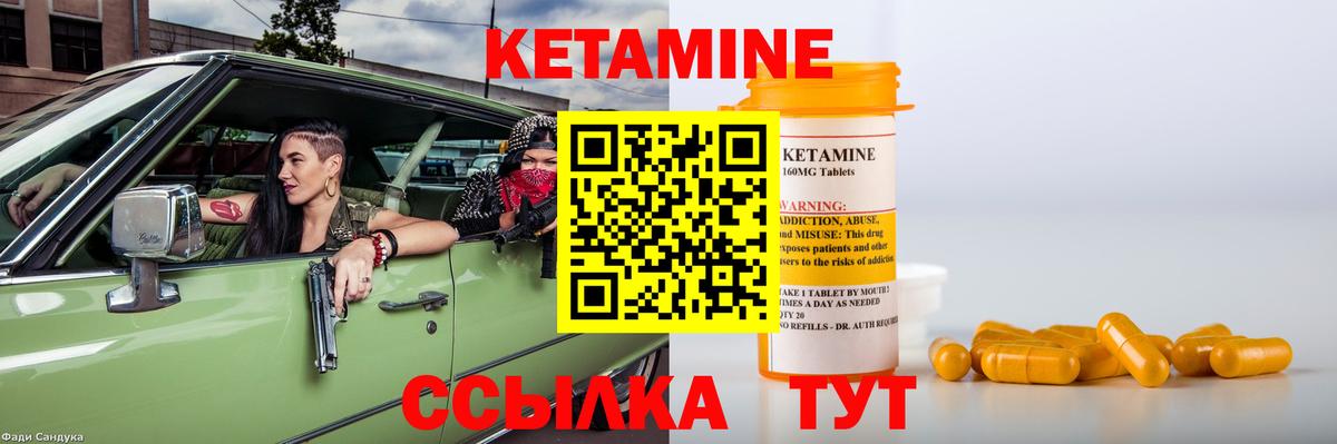 КЕТАМИН VHQ Верхняя Салда