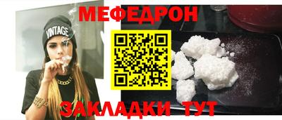 мефедрон мука Мариинск