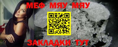 мефедрон мука Мариинск