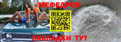 мефедрон мука Мариинск