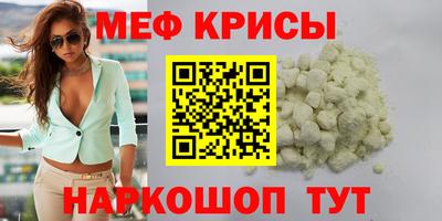 мефедрон мука Мариинск