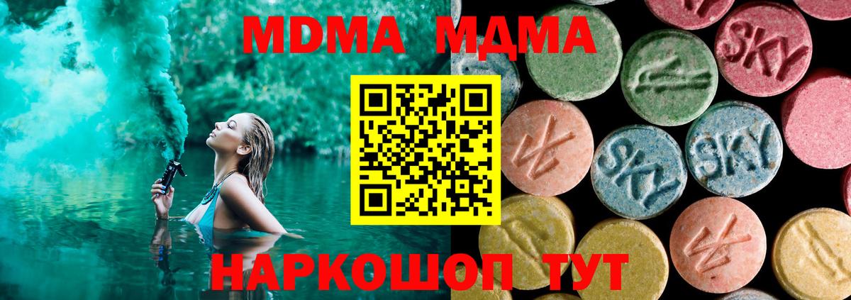 MDMA Molly Верхняя Салда