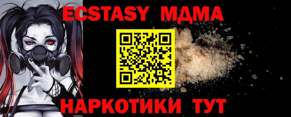 Верхняя Салда  МДМА crystal  Вход с VPN 