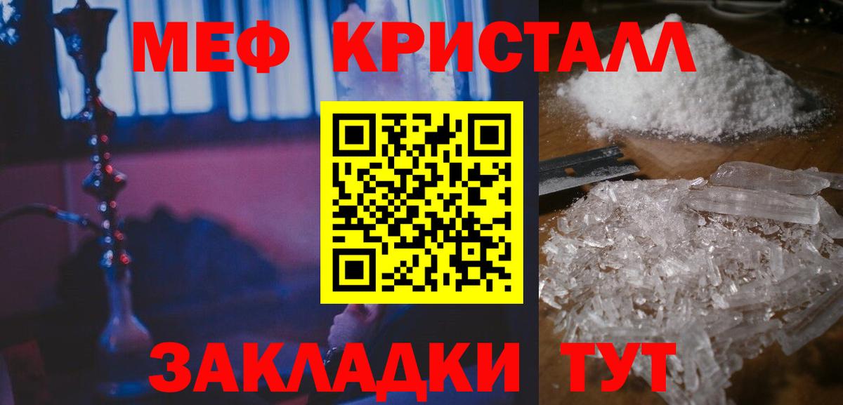 Верхняя Салда  Меф кристаллы  МЯУ-МЯУ  МЯУ-МЯУ  Вход с VPN  Меф VHQ 