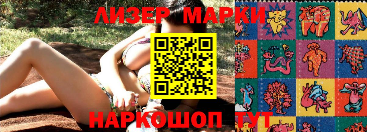 Верхняя Салда  Марки N-bome  Вход с VPN  Марки 25I-NBOMe 1,8мг 