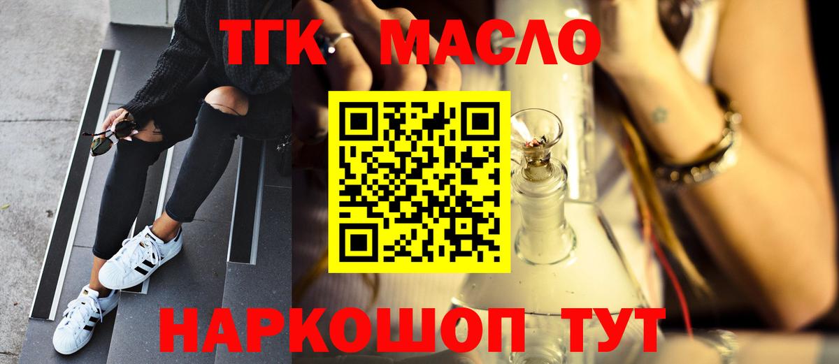 продажа наркотиков  Дистиллят ТГК гашишное масло  ТГК Wax  Вход с VPN  Верхняя Салда 